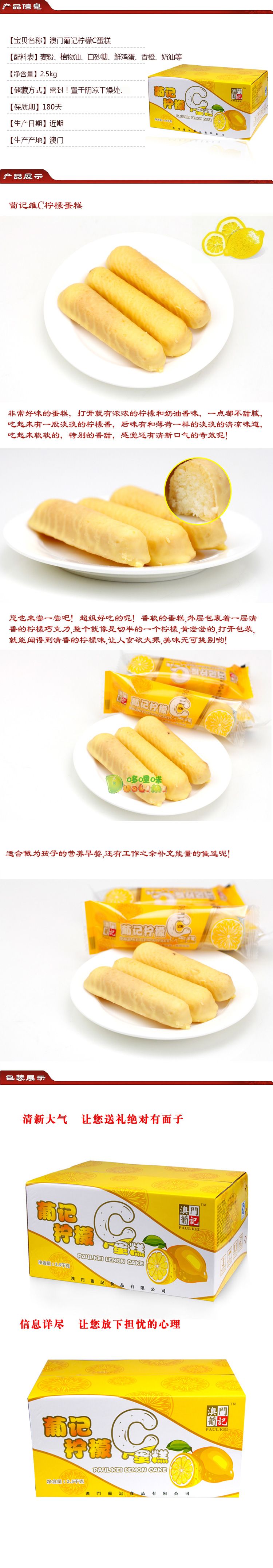 澳门葡记柠檬C蛋糕.jpg
